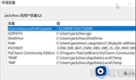 win11环境变量在哪里_win11怎么查看环境变量