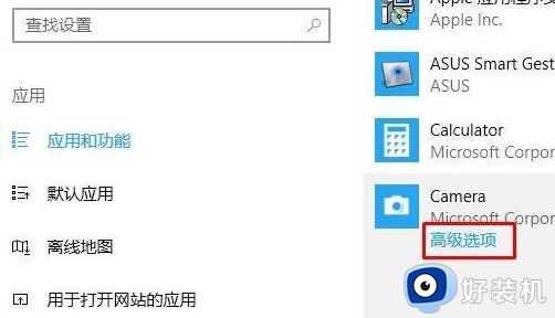 win10找不到相机怎么回事_win10打开相机提示我们找不到你的相机的解决教程