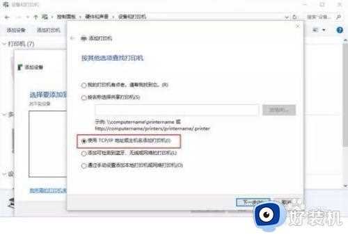 如何在w10上共享理光2014打印机_win10设置共享理光2014打印机的步骤