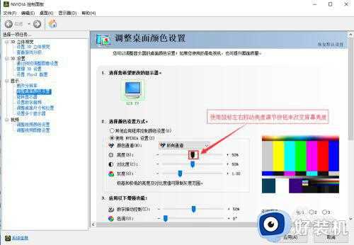 如何调win10屏幕亮度_win10怎么样调整屏幕亮度