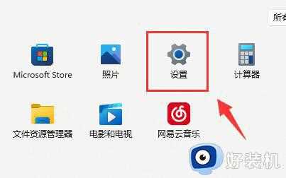 win11电脑如何开启vt_win11vt开启教程