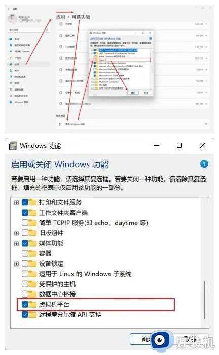 win11运行安卓应用教程_win11运行安卓程序怎么操作