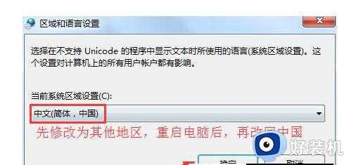 lol提示运行环境异常怎么办_登录lol提示游戏环境异常处理方法