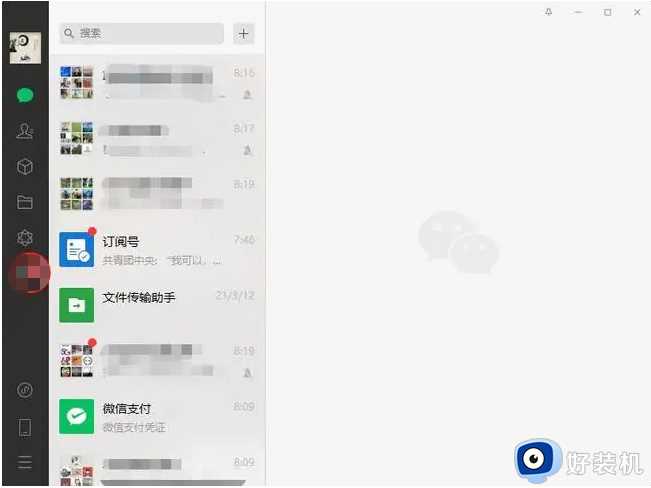 电脑版微信暂时无法登录解决方法_电脑版微信无法登陆怎么办