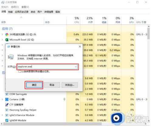 win10电脑桌面图标全部消失怎么回事_win10桌面图标全部消失如何修复