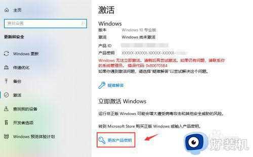 Win10过期了怎么激活_windows10过期了如何激活