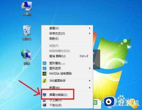 cfwin7专业版怎么调烟雾头_win7专业版如何调cf烟雾头