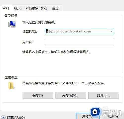 win10远程桌面连接在哪里_win10系统如何开启远程连接