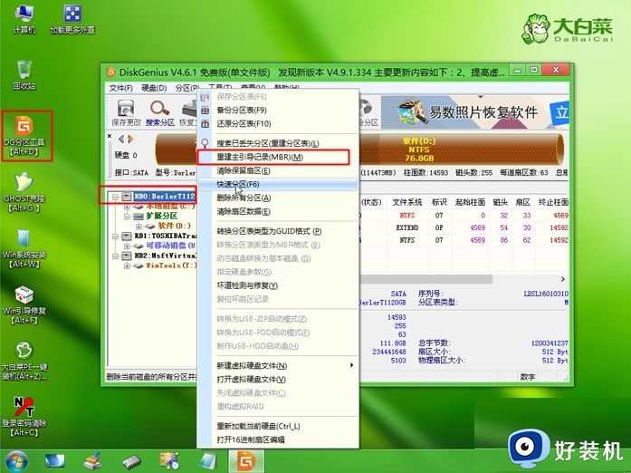 刚装的win10老是蓝屏终止代码是critical_structurecorruption修复方法