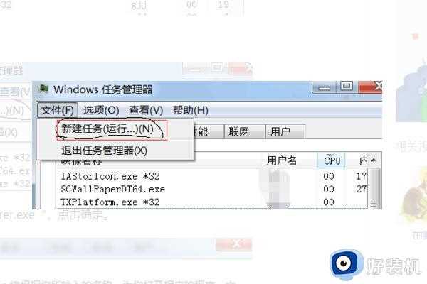 win7只有光标没有桌面怎么办_win7电脑只有鼠标不显示桌面处理方法