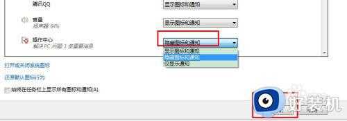 windows7右下角小旗子怎么取消_windows7如何关闭右下角小旗子的图标