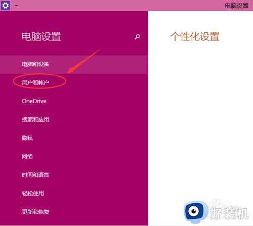 w10怎么修改开机密码_如何更改w10开机密码