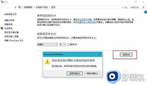 win10 桌面模糊怎么回事_win10电脑界面显示模糊如何修复