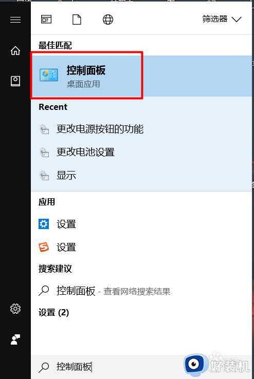 win10笔记本合上盖子不黑屏设置方法_win10笔记本怎么设置合盖不黑屏