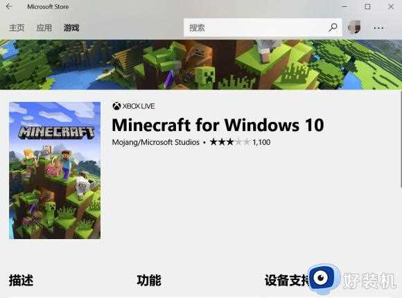 为什么win10应用商店没有下载按钮_win10应用商店没有下载按钮如何解决