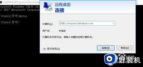 win10远程桌面连接在哪里_win10系统如何开启远程连接