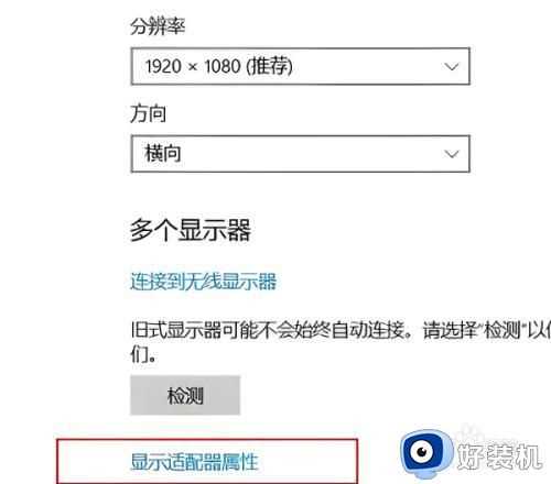 win10投影怎么全屏显示_win10如何调节投影仪全屏