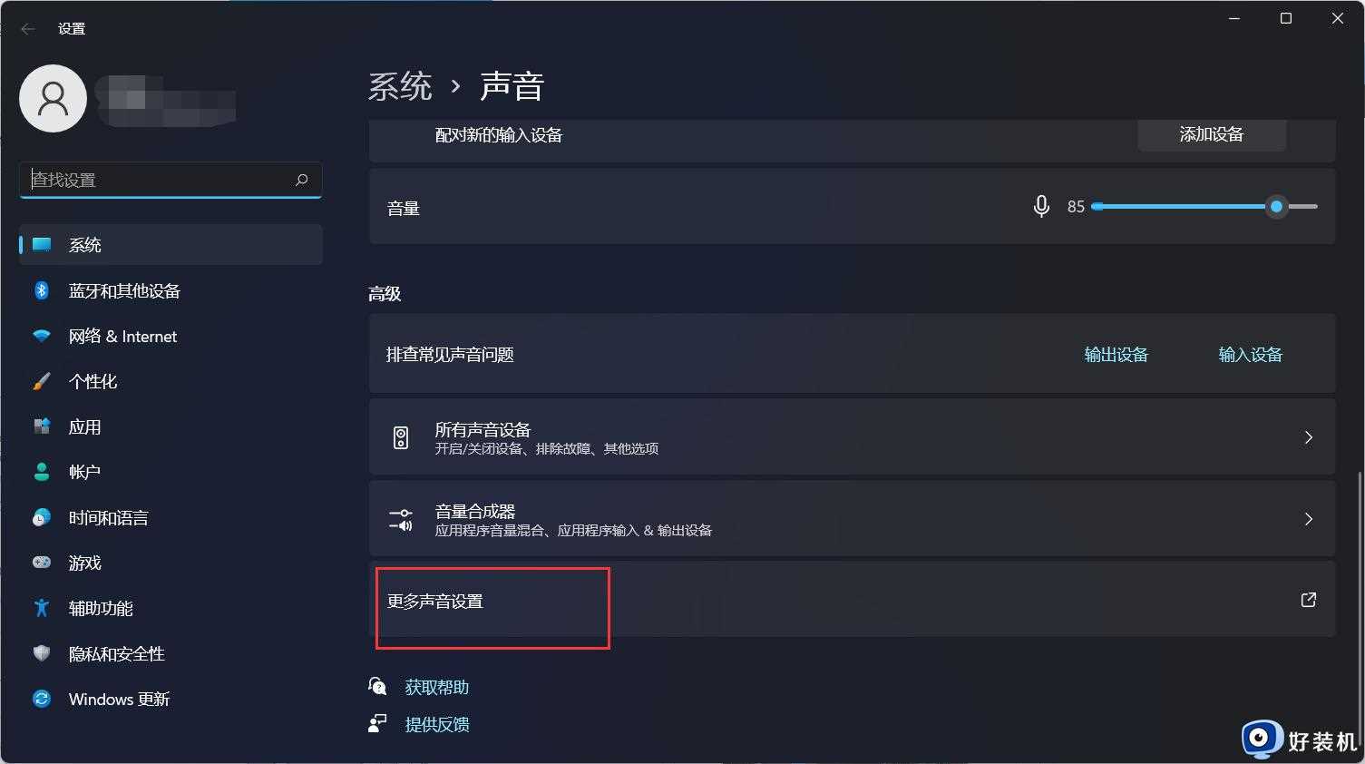 win11电脑耳机有杂音滋滋怎么回事_win11耳机有杂音滋滋声如何处理