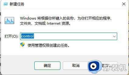 win11升级后没有任务栏怎么办_更新win11后任务栏不显示解决方法