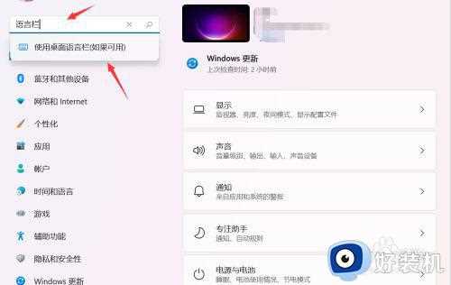 win11输入法图标怎么隐藏_win11如何隐藏输入法图标