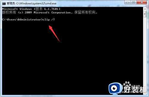 w7系统剪切板怎么找_win7如何打开剪切板