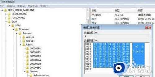 win7真正建立隐藏账户方法_win7怎么建立隐藏账户