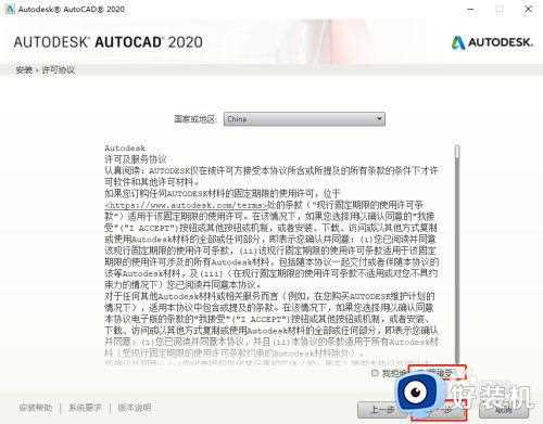 win7 32位安装autocad的步骤_win7怎么安装autocad