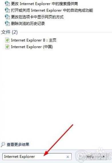 win7 ie图标不见了怎么办_win7桌面ie图标不见了如何恢复