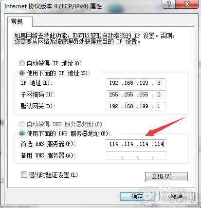 win7系统网络连接出现感叹号的解决教程