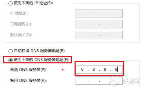 win10 网络图标显示有一个地球的形状怎么解决