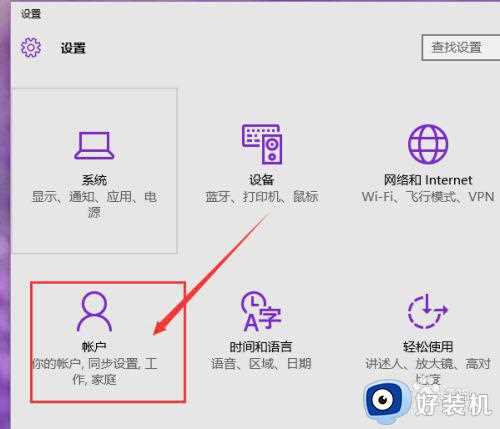 win10 账户 限制使用特定软件的步骤_win10账户怎样只允许指定应用程序