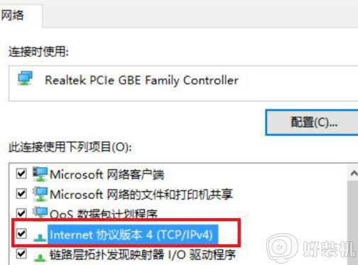 win10 网络图标显示有一个地球的形状怎么解决