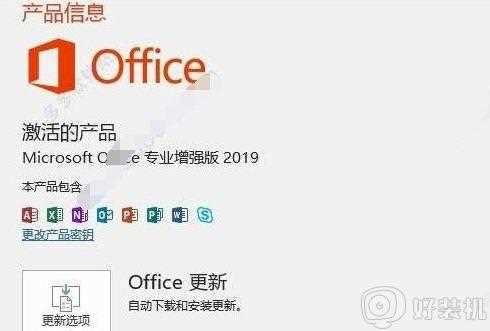 office激活密钥2023_office激活秘钥永久激活码最新（有效可用免费）