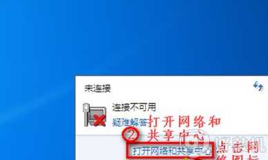 笔记本win7系统无线网络找不到无法连接WiFi如何修复