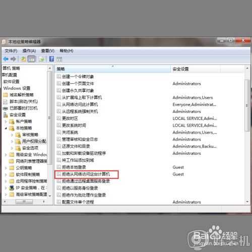 win7打印机拒绝访问怎么办_win7连打印机提示拒绝访问怎么解决