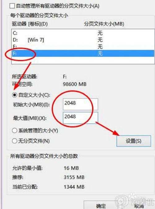 win10 怎么加虚拟内存_win10增加虚拟内存的步骤