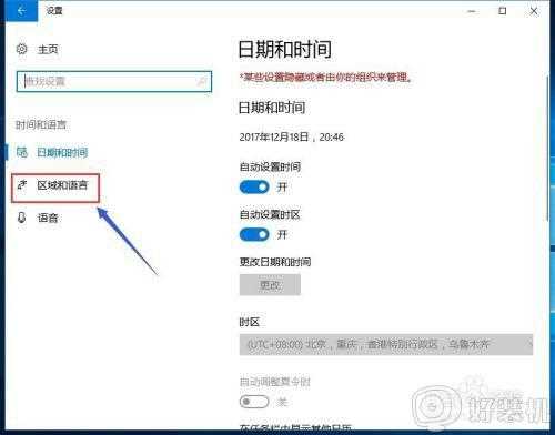 win10 怎么把英文设置为默认_win10如何将输入法设置为默认英文