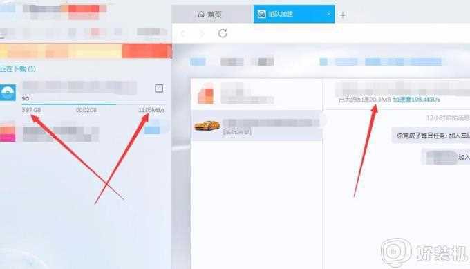 迅雷下载速度慢怎么办_迅雷下载慢如何提速