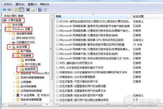 Win7系统怎样获取administrator权限