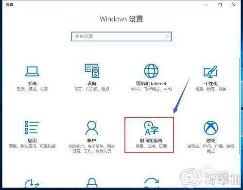 win10 怎么把英文设置为默认_win10如何将输入法设置为默认英文