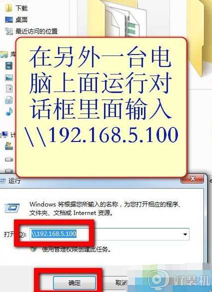 win7和win10怎么共享文件_win10与win7共享文件夹的步骤