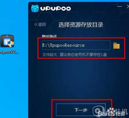 电脑桌面如何设置动态壁纸_电脑设置动态壁纸的步骤