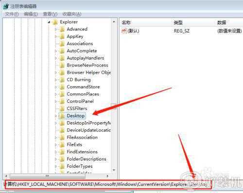 win7桌面ie图标删不掉怎么回事_win7桌面ie无法删除的解决步骤