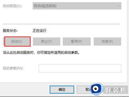 Win10安全中心拒绝访问怎么回事_win10打不开安全中心如何解决