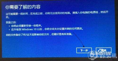 win10怎么降级win7_如何从windows10降级到win7