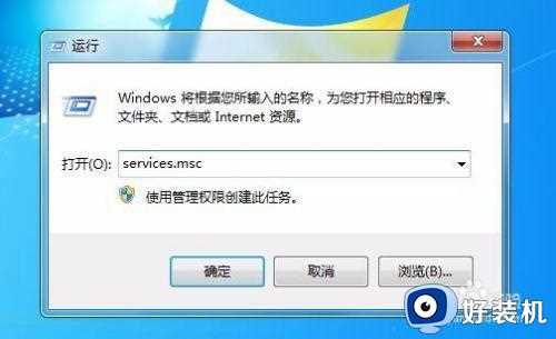 win7看不到其他工作组计算机解决方法