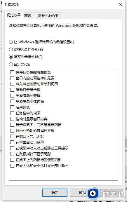 为什么电脑重装win10系统后很卡_win10重装后电脑变卡了如何处理