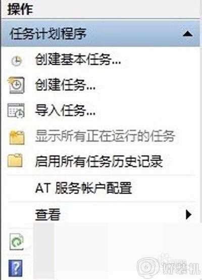 win7自动关机怎么取消_win7如何取消电脑自动关机