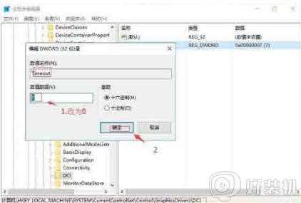 win10 directdraw无法禁用怎么回事_win10禁用不了directdraw的解决步骤