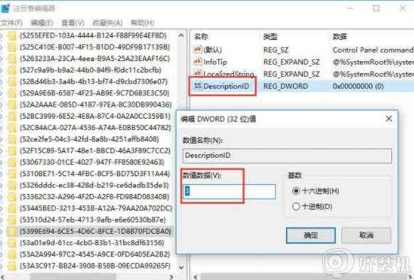 win10怎么在此电脑界面中显示控制面板_win10让控制面板显示在此电脑中的步骤